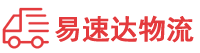 邵阳到邯山区物流公司